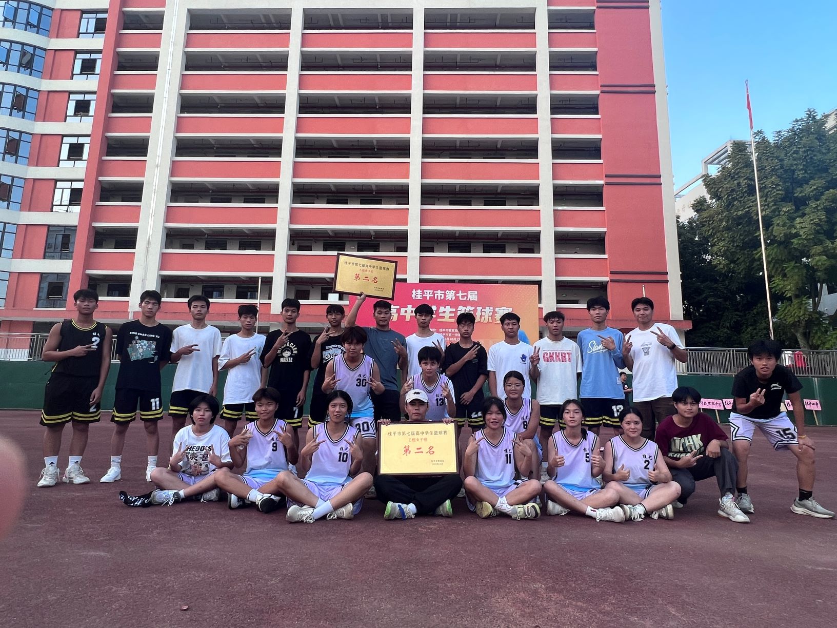 祝贺我校篮球队男队、女队分别获得桂平市第七届高中学生篮球赛第二名 丨 乐鱼在线-乐鱼在线（中国）