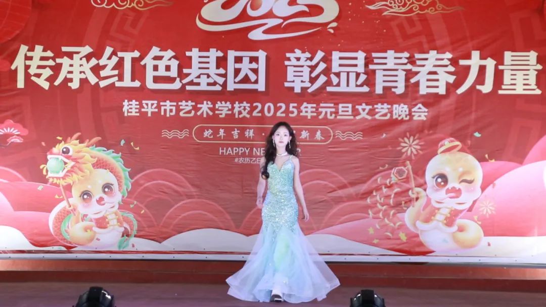 【红领浔州 铸魂育人】传承红色基因 彰显青春力量——乐鱼在线-乐鱼在线（中国）2025年元旦文艺晚会